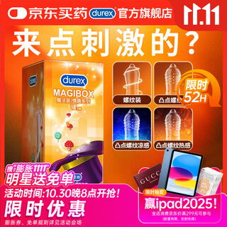 Durex condoms magic sex condoms 18pcs, threads, heat sense, large particles