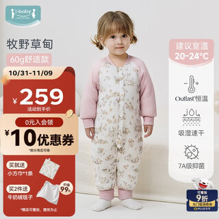 I-baby constant temperature baby sleeping bag autumn and winter children's anti-kick baby anti-jump sleeping bag split legs comfortable makino meadow 100