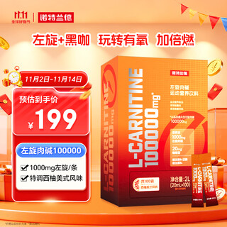 Notland l-carnitine 100000 sports and fitness drink upgraded 100 bars/box grapefruit american flavor