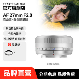 Mingjiang 27mm f2.8 autofocus fixed focus portrait lens suitable for x mount e mount z mount mirrorless camera lens silver fuji x mount