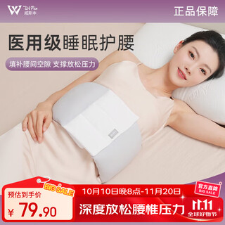 法烁睡觉专用护腰带腰间盘突出神器腰肌劳损腰托睡眠腰枕保暖腰垫腰靠