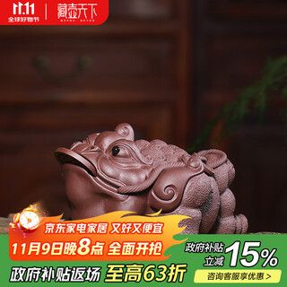Hidden pot world purple sand golden toad tea pet ornaments tea set tea play kung fu yixing tea ceremony unicorn handmade can raise toads