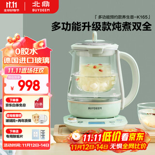 Beiding (buydeem) glue-free health pot stew pot integrated tea boiler chinese medicine pot stew steam household stew cup glass tea pot kettle k165 light fir green