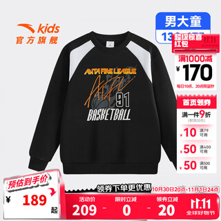 Anta children's clothing boys' spark basketball series pullover 352541713 basic black-4 130