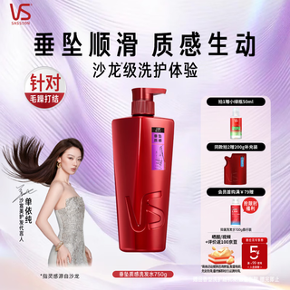 Sassoon shampoo pendant texture shampoo men and women universal 750g pendant big red bottle shampoo cream