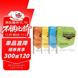 New oriental new english grammar thinking set: super-precise explanation of attributive clauses + super-precise explanation of sentence components + super-precise explanation of noun clauses + excellent explanations of grammatical difficulties. the set contains 4 volumes.
