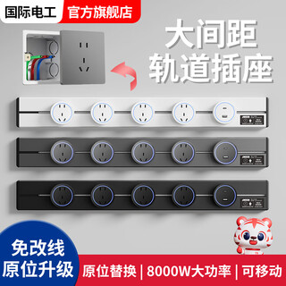 大间距可移动轨道插座家用厨房岛台滑动导轨插座明装插排拓展插座 黑色【30cm+2个五孔】明装