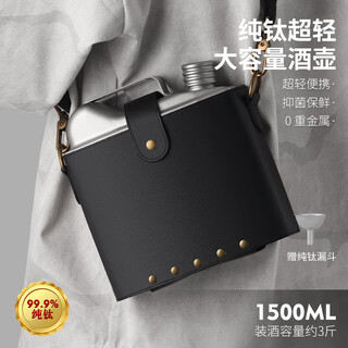 Deshanfe pure titanium wine bottle high-end portable 5 jin jin equals 0.5 kg 3 jin jin equals 0.5 kg wine bottle empty bottle home outdoor car russian wine set pure titanium handle wine bottle (3 jin jin equals 0.5 kg) + black leather case 1500ml