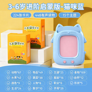 儿童玩具2-6岁中英文学习早教机宝宝有声唐诗识字启蒙插卡机 【进阶】蓝色448卡片内容+充电线