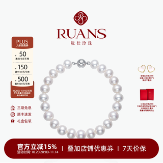 Ruan shi s925 silver fleeting freshwater nearly round and flat pearl bracelet white pearl bracelet as a gift for girlfriend, versatile for commuting, 8.3-9.3mm/anti-lost chain style