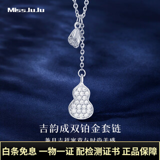 Miss juju pt950 platinum gourd and lotus pod necklace for women, fashionable platinum fulu set chain inlaid with moissanite, gift for wife, platinum lotus pod necklace (inlaid with moissanite) + certificate