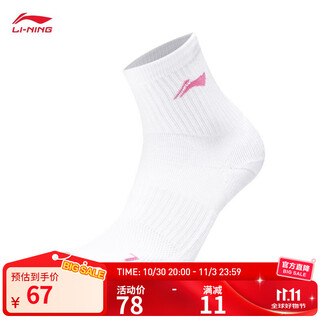 李宁 女袜羽毛球系列女子中袜三双装（拆封后不予退换货）AWTS005 白色-2 000