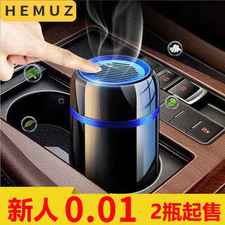Hemuzhou newcomer exclusive 0.01 yuan car perfume car ornament fragrance long-lasting light fragrance aromatherapy solid ointment cologne 150g