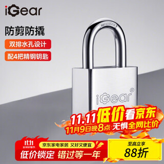 Igear padlock home school shop door lock waterproof anti-rust door lock tool lock small anti-theft window lock four keys 30mm