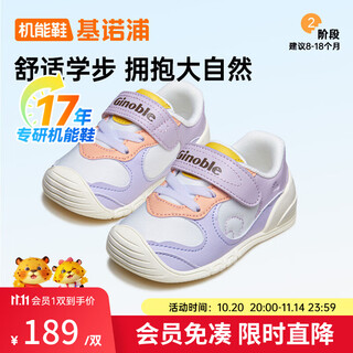 Jinopu baby toddler shoes spring and autumn children's soft sole breathable functional shoes comfortable children's shoes for men and women baby gb2338 purple/white 20 125mm suitable for foot length 125-129mm