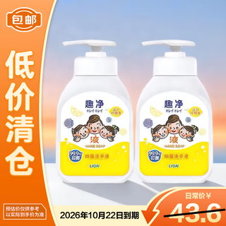 Lion king qujing antibacterial hand sanitizer energetic lemon scent 500ml*2 12 hours long-lasting antibacterial, on clearance