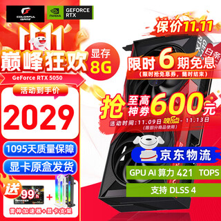 Colorful igame rtx 5050 ultra 8g tomahawk deluxe edition white oc e-sports desktop game graphics tomahawk rtx 5050 duo 8gb rtx5050 series | brand new and authentic