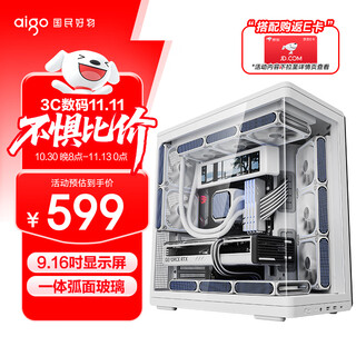 Patriot (aigo) xingcan chen screen display version white gaming computer desktop atx host case 360 water cooling position/integrated curved glass/left and right compartment sea view room/5090 graphics card