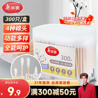 Meiya double-headed cotton swabs 300 pieces boxed ear-picking makeup pointed round head spiral cleaning multi-functional ear-picking spoon cotton swab stick