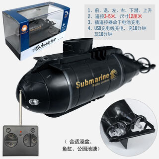 Mini wireless remote control submarine waterproof simulation speedboat submarine model rechargeable water toy children's gift nuclear submarine - black - 49mhz standard charging + remote control battery + tools