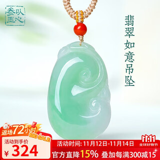 Returning to the 11.11 carnival with heart ginseng jade, grade a jade pendant, men’s and women’s green jade ruyi jade pendant
