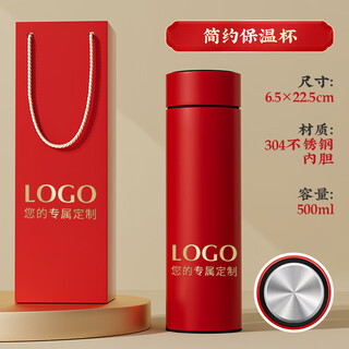 棉之最水杯高档年会商务礼品定制公司周年庆活动伴手礼银行宣传纪念品 【通用01】简约保温杯 500ml