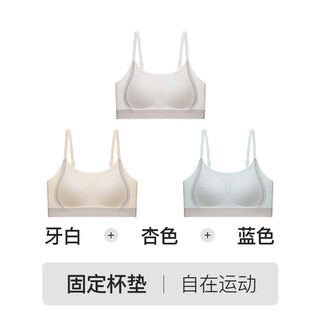 Urban beauty girl underwear second and third stages of child development early high school students breathable sports vest bra blue + teeth white + apricot more cost-effective free movement no movement m weight 70-90jin jin equals 0.5kg card size is large