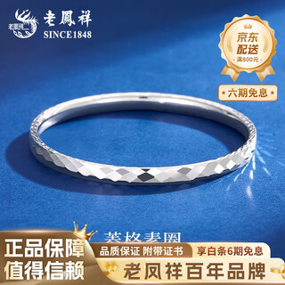 Lao fengxiang pt950 platinum diamond ring bracelet for women, pure platinum jewelry, mid-autumn festival birthday gift for girlfriend and wife, diamond ring bracelet, 52 rings, about 11.1g