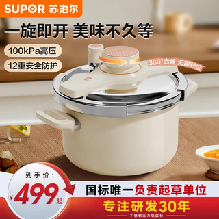 SUPOR PRESIÓN PRESIÓN 304 Casa de inducción de acero inoxidable Inducción Hogar a prueba de explosión Pequeña apertura de una mano y olla a presión cerrada 5.0L