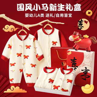 Benjiwell newborn gift box baby clothes spring and autumn baby newborn gift full moon one-year-old clothes 73
