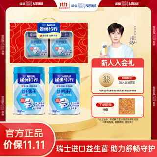 Nestle milk powder for adults, middle-aged and elderly milk powder, yiyang high calcium, low gi, gift for parents, elders, gift, protective factor 900g*2 cans, gift box