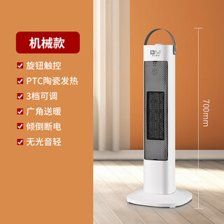 Heater rapid heating electric heater household energy-saving hot air fan bedroom heating furnace simulated flame upgraded mechanical + shaking head 700mm