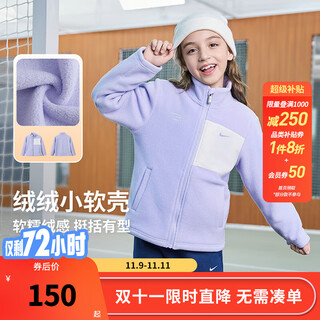 Nike 3brand nike boys and girls polar fleece knitted jacket 2025 winter new children's warm jacket lilac purple velvet warmth 150/72 recommended height 140-152cm