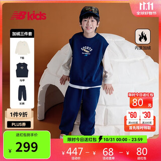 New balance 4-14 year old boys and girls spring and autumn new set fashion vest three-piece set