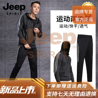 Jeep spirit high-end running sports suit men's plus velvet autumn and winter loose quick-drying morning running cycling clothes men's spring and autumn fitness clothes fitness two-piece set loose quick-drying breathable s