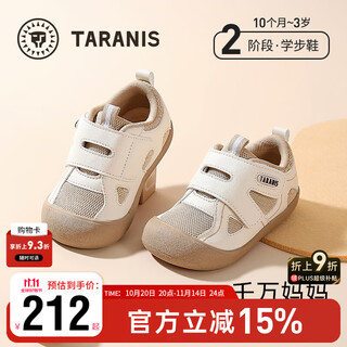 Tyrannis autumn new baby toddler shoes anti-kick and wear-resistant functional shoes for boys and girls white/apricot 23