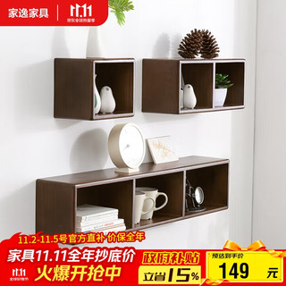 Jiayi solid wood partition wall shelf simple bedroom wall hanging grid living room creative partition multi-grid shelf storage rack