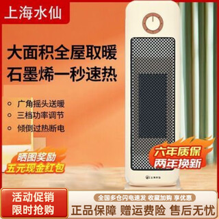 Narcissus shanghai heater fast-heating electric fan heater for home bathroom small energy-saving shaking head mini electric heater artifact heater fast-heating electric fan heater for home bathroom