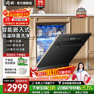 Okada (japan) dishwasher with disinfection cabinet all-in-one household fully automatic dishwasher embedded desktop dual-purpose washing, disinfecting and drying integrated dishwasher independent large capacity q4-13 set丨6 mode cleaning丨hot air drying