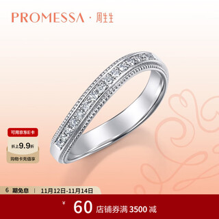 Chow sang sang promessa small crown platinum diamond ring garland crown row diamond ring women 94704r pricing 10 circles