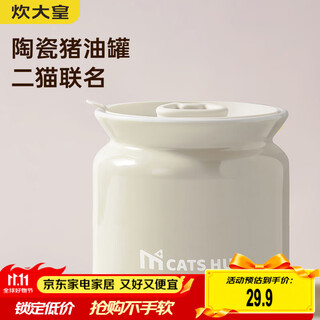 Cooking emperor two cats jointly branded lard jar household kitchen seasoning jar chili oil ceramic jar high temperature resistant white medium size 500ml