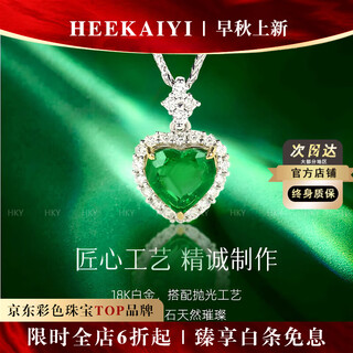 Haikai necklace women's emerald necklace zambian luxury jewelry chinese valentine's day birthday gift for wife zambian emerald heart-shaped necklace