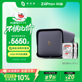 Jispace private cloud z4pro+ 8g version 16t four-bay nas smart home entertainment enterprise office network storage server (with 2 red disk pro 8tb hard drives)