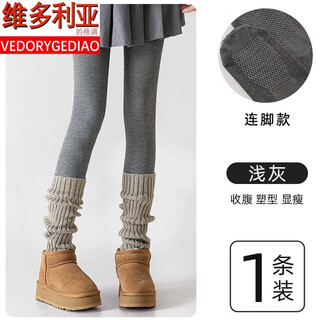 Victoria's style gray pantyhose for women in autumn and winter, thickened with velvet to keep pressure on slim legs, dark gray leggings for outer wear with skirt, 1 pack/feet, light gray, one size fits all, velvet-free for spring and autumn, suitable for b