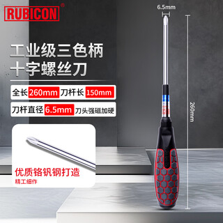 Robin hood (rubicon) phillips screwdriver, industrial grade strong magnetic precision screwdriver, screwdriver, disassembly and repair tool 62-6 (+)