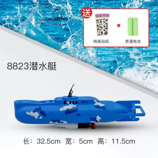 Rsrddy electric submarine toy children's bath toy boat model non-remote control can swim in the water puzzle boy playing in the water 8823 submarine rechargeable version rechargeable battery + charger