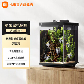 Mijia smart desktop fish tank xiaomi ecological fish tank small smart professional back filter integrated tank self-cycling mijia smart desktop fish tank