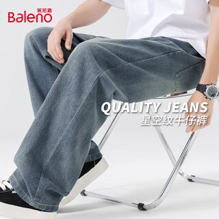 Baleno jeans men's autumn new loose straight men's casual pants retro high-end boys' youth trousers