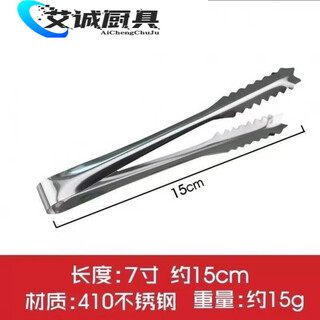 Mengwan stainless steel 316 food clip kitchen ice clip anti-scalding household food clip barbecue barbecue steak silicone clip s sus316 special grade small clip 9 diameter 1 piece