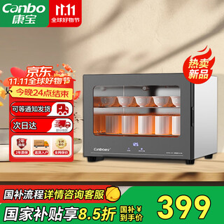 Canbo office desktop mini commercial kung fu tea set tea cup disinfection cabinet small home desktop countertop high temperature cup disinfection cabinet disinfection cupboard xdr30-cx1
